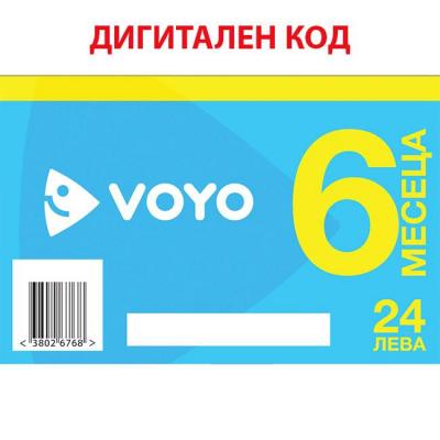 Ваучер на voyo с абонамент за 6 месеца - дигитален код