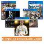 Игра fifa 18 ronaldo edition за playstation 4+игра far cry 4+игра gtav (gta5): grand theft auto v+игра mortal kombat x+игра for honor