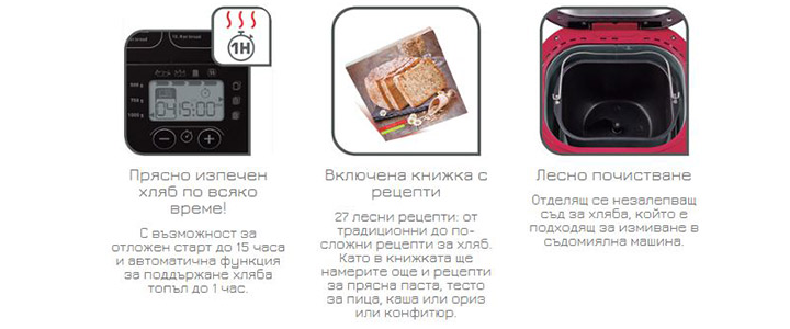 Хлебопекарна Pain Plaisir - Tefal, 650 W, 17 програми, черна, PF220838, Виж цена