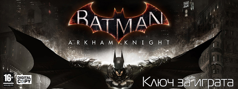 Batman Arkham Knight